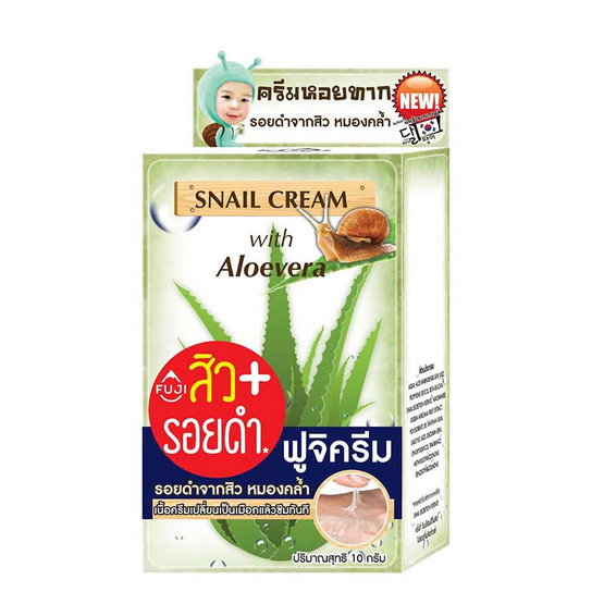 Fuji Cream ครีมหอยทาก Snail Cream With Aloevera 10กรัม (6ซอง)