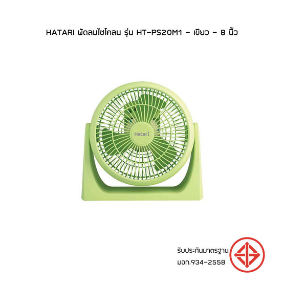 Hatari พัดลมไซโคลน รุ่น HT-PS20M1