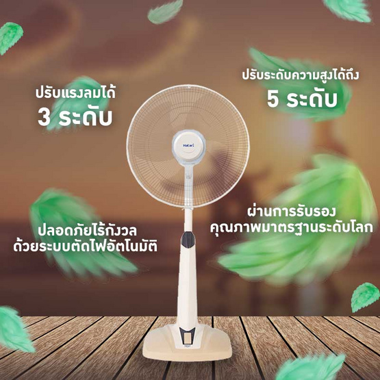 Hatari พัดลมสไลด์  16 นิ้ว รุ่น HT-S16M7