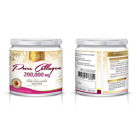 Real Elixir Pure Collagen ขนาด 200 กรัม | Allonline