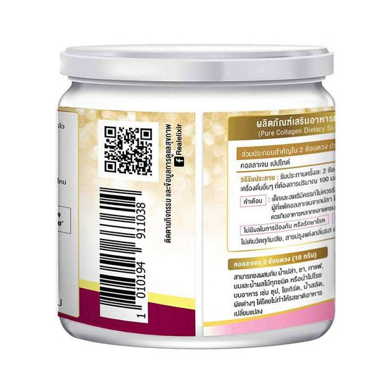 Real Elixir Pure Collagen ขนาด 50 กรัม แพ็ก 2 กระปุก | Allonline