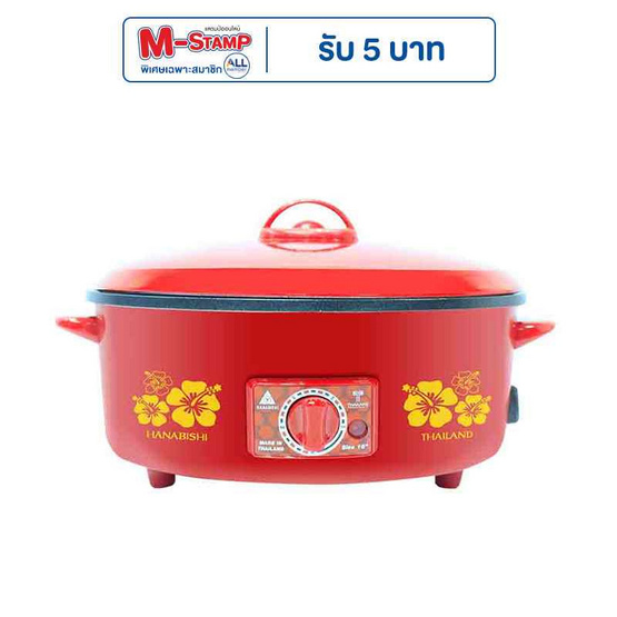 Hanabishi กระทะไฟฟ้าเคลือบเทฟลอน ฝาทึบ 10นิ้ว รุ่น HGP-10T Hanabishi กระทะไฟฟ้าเคลือบเทฟลอน ฝาทึบ 10นิ้ว รุ่น HGP-10T