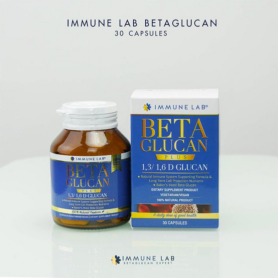 Immune Lab Beta Glucan Plus 1,3/1,6D บรรจุ 30 แคปซูล