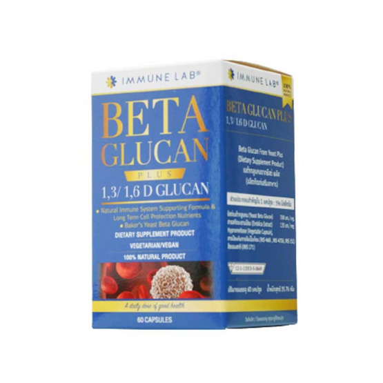 Immune Lab Beta Glucan Plus 1,3/1,6D บรรจุ 60 แคปซูล