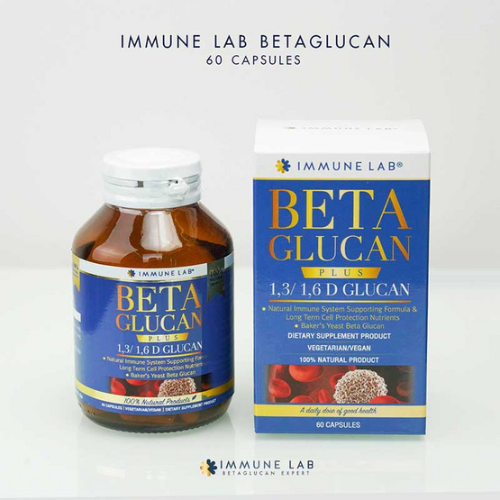 Immune Lab Beta Glucan Plus 1,3/1,6D บรรจุ 60 แคปซูล