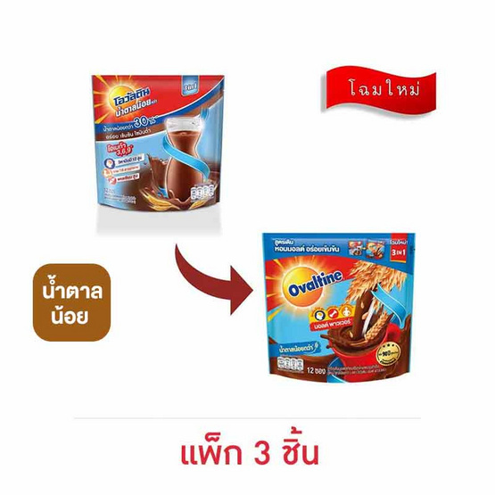 โอวัลติน 3in1 สูตรน้ำตาลน้อย 31 กรัม (12 ซอง/ถุง) แพ็ก 3 ถุง