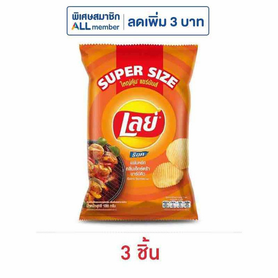 เลย์ร็อค รสบาร์บีคิว Super Size 180 กรัม