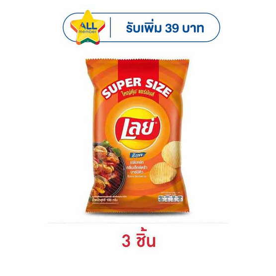 เลย์ร็อค รสบาร์บีคิว Super Size 180 กรัม
