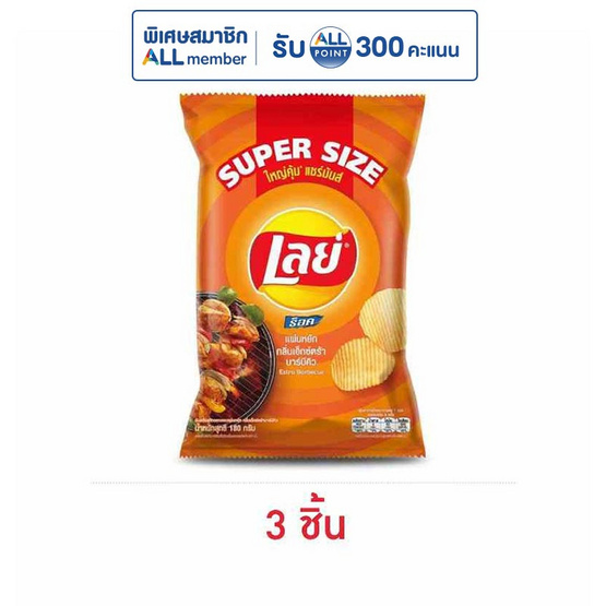 เลย์ร็อค รสบาร์บีคิว Super Size 180 กรัม