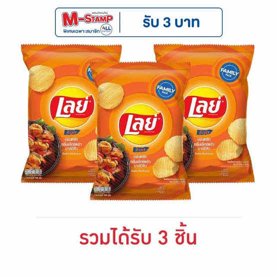 เลย์ร็อค รสบาร์บีคิว 158 กรัม เลย์ร็อค รสบาร์บีคิว 158 กรัม