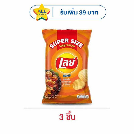 เลย์ร็อค รสบาร์บีคิว Super Size 180 กรัม