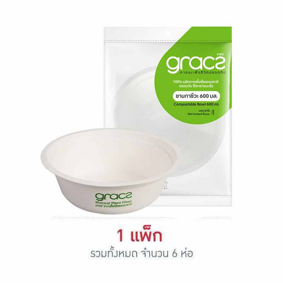 เกรซคลาสสิคชาม 600 มล. แพ็ก 6 ห่อ (ห่อละ 10 ใบ)