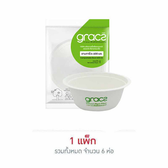 เกรซคลาสสิคชาม 600 มล. แพ็ก 6 ห่อ (ห่อละ 10 ใบ)