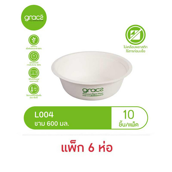 เกรซคลาสสิคชาม 600 มล. แพ็ก 6 ห่อ (ห่อละ 10 ใบ)