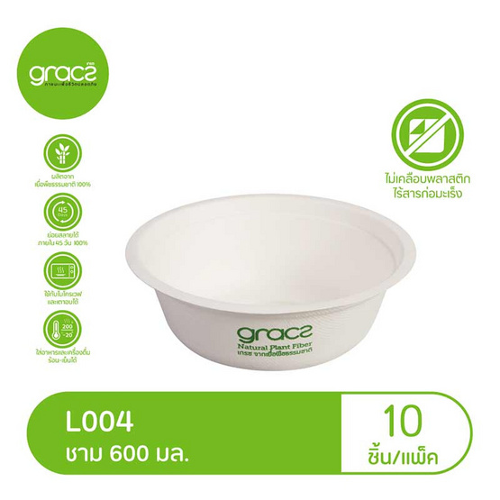 เกรซคลาสสิคชาม 600 มล. แพ็ก 6 ห่อ (ห่อละ 10 ใบ)