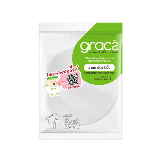เกรซคลาสสิคจาน 8 นิ้ว ห่อละ 10 ใบ (แพ็ก 6 ห่อ)