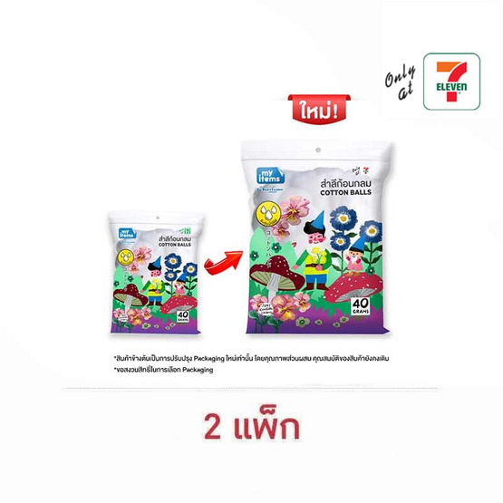 mine สำลีก้อน by Karisma 40 กรัม (1 แพ็ก 3 ชิ้น)