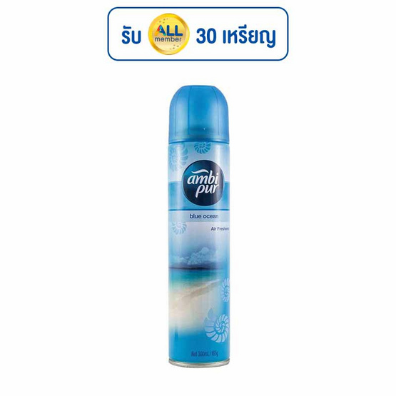 แอมบิเพอร์ สเปรย์บลูโอเชี่ยน 300 มล.