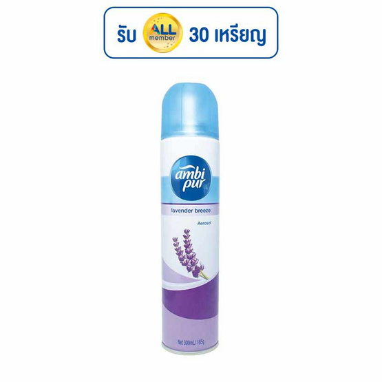 แอมบิเพอร์ สเปรย์ลาเวนเดอร์ 300 มล. แอมบิเพอร์ สเปรย์ลาเวนเดอร์ 300 มล.