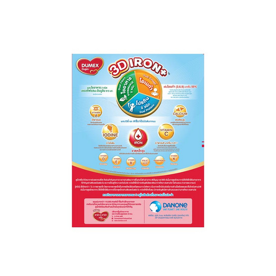 นมผงดูโกร สูตร3 รสจืด 550 กรัม