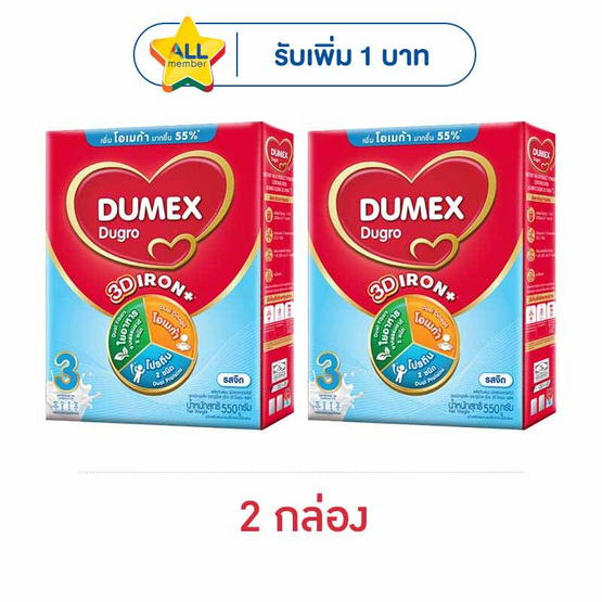 นมผงดูโกร สูตร3 รสจืด 550 กรัม