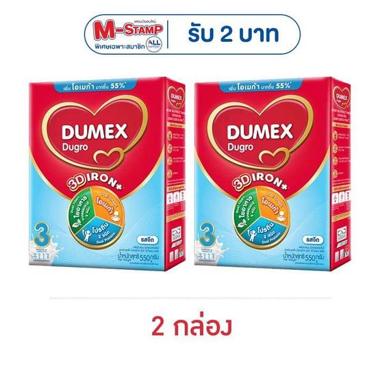 นมผงดูโกร สูตร3 รสจืด 550 กรัม