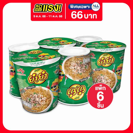 ยำยำคัพเต็มเต็ม รสหมูสับ 60 กรัม แพ็ก 6 ชิ้น