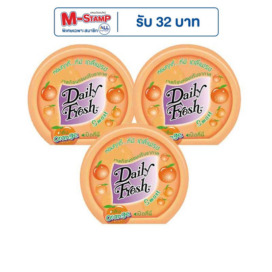 เดลี่เฟรชเจลกลิ่นส้ม 60 กรัม (แพ็ก 3 ชิ้น)