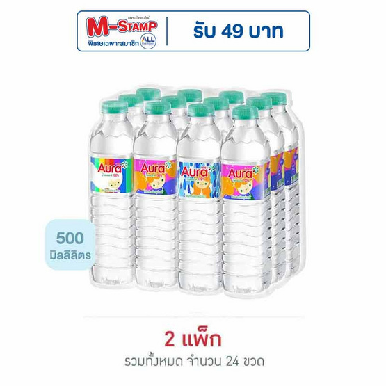 ออร่า น้ำแร่ 500 มล. (แพ็ก 12 ขวด) ออร่า น้ำแร่ 500 มล. (แพ็ก 12 ขวด)