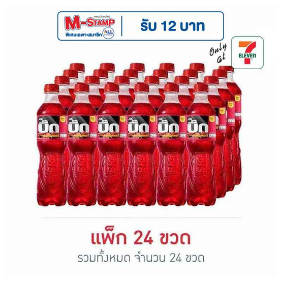 บิ๊กสตรอเบอร์รี่ 322 มล. (แพ็ค 24 ขวด)