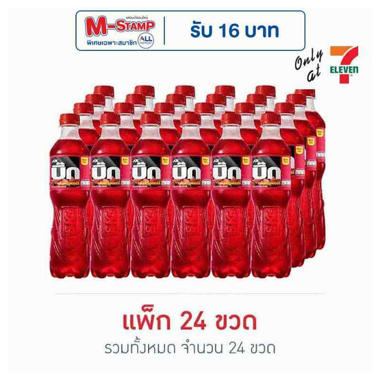 บิ๊กสตรอเบอร์รี่ 322 มล. (แพ็ค 24 ขวด)