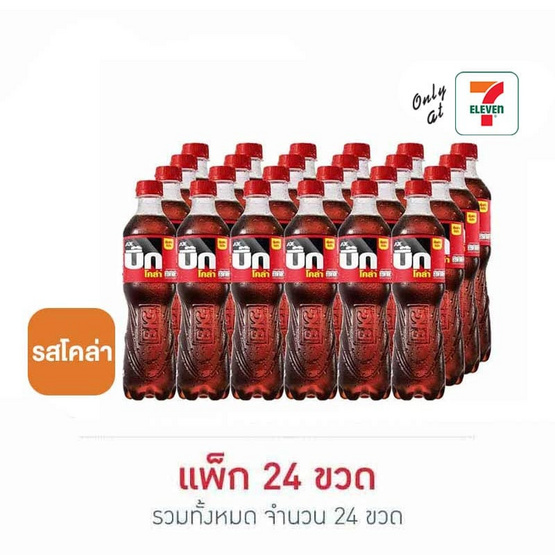 บิ๊กโคล่า 322 มิลลิลิตร (แพ็ค 24 ขวด)