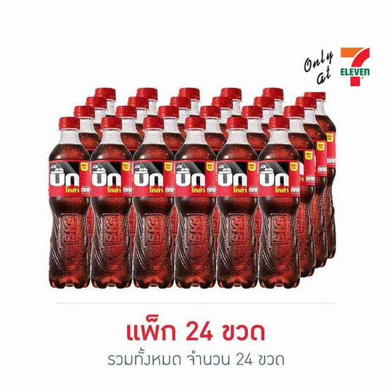 บิ๊กโคล่า 322 มิลลิลิตร (แพ็ค 24 ขวด)