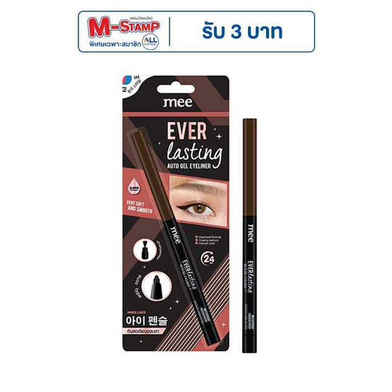 Mee Everlasting Auto Gel Eyeliner Brown Mee Everlasting Auto Gel Eyeliner Brown
