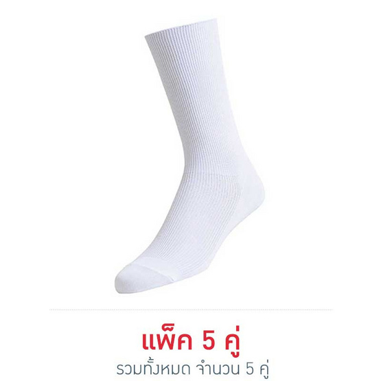 PALLY ถุงเท้านักเรียน Crew Basic (แพ็ก 5 คู่) PALLY ถุงเท้านักเรียน Crew Basic (แพ็ก 5 คู่)