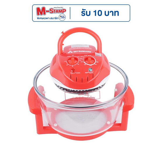 MITSUMARU หม้ออบลมร้อน ขนาดความจุ 12 ลิตร รุ่น AP-EC12