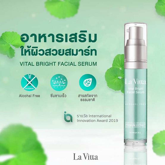 La Vitta Vital Bright Serum 30 g