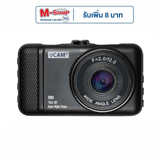 UCAM กล้องติดรถยนต์ MIGHTY T10