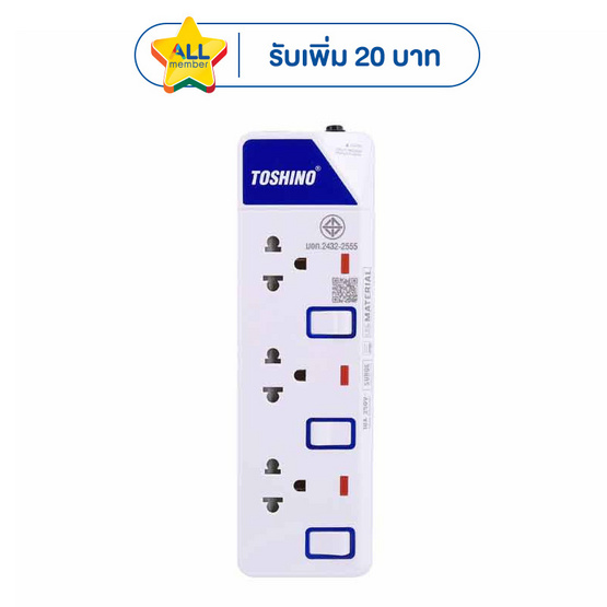 Toshino รางปลั๊ก มอก. 3 ช่อง ป้องกันไฟกระชาก สายยาว 3 เมตร รุ่น ET-913