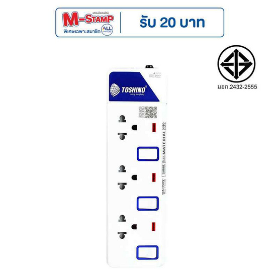 Toshino รางปลั๊ก มอก. 3 ช่อง ป้องกันไฟกระชาก สายยาว 3 เมตร รุ่น ET-913 Toshino รางปลั๊ก มอก. 3 ช่อง ป้องกันไฟกระชาก สายยาว 3 เมตร รุ่น ET-913