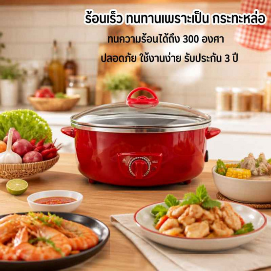 Hanabishi กระทะไฟฟ้าฝาแก้ว 10 นิ้ว รุ่น HEP-10