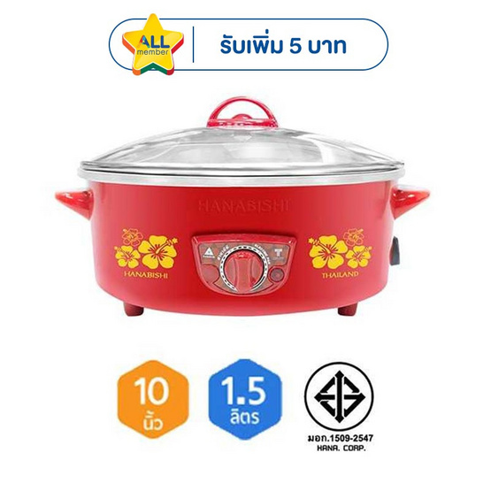 Hanabishi กระทะไฟฟ้าฝาแก้ว 10 นิ้ว รุ่น HEP-10