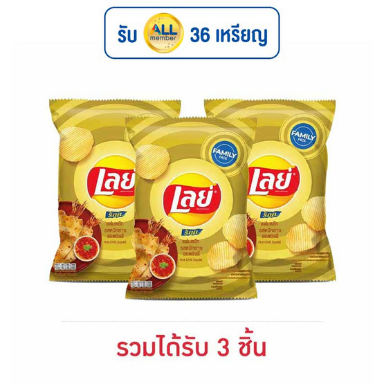 เลย์ร็อค รสหมึกย่างฮอตชิลลี่ 158 กรัม เลย์ร็อค รสหมึกย่างฮอตชิลลี่ 158 กรัม