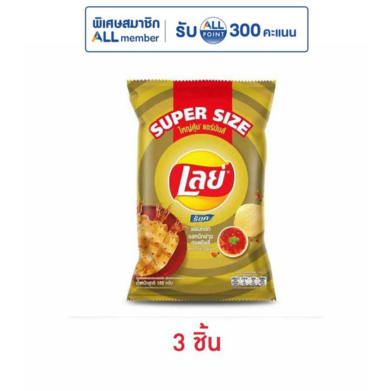 เลย์ร็อค รสหมึกย่างฮอตชิลลี่ Super Size 180 กรัม