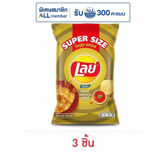 เลย์ร็อค รสหมึกย่างฮอตชิลลี่ Super Size 180 กรัม