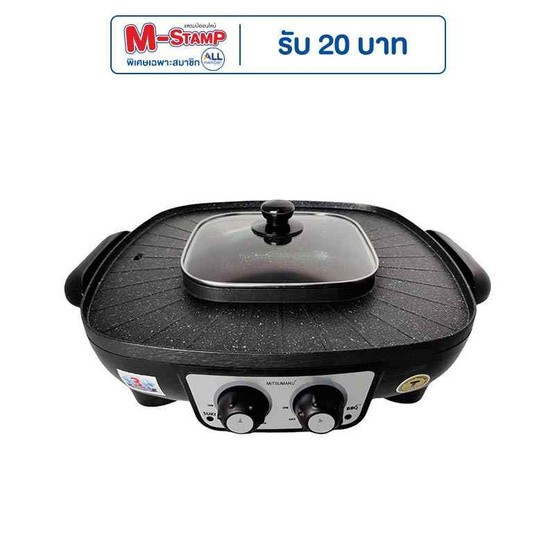 MITSUMARU เตาปิ้งย่างพร้อมหม้อสุกี้ชาบู รุ่น AP-MC14 MITSUMARU เตาปิ้งย่างพร้อมหม้อสุกี้ชาบู รุ่น AP-MC14