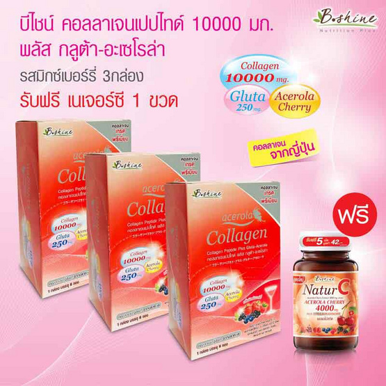 B Shine เซท อะเซโรล่า คอลลาเจน รสมิกซ์เบอร์รี่ (6 ซอง) 3 กล่อง แถมฟรี เนเจอร์ซี 30 เม็ด 1 ขวด B Shine เซท อะเซโรล่า คอลลาเจน รสมิกซ์เบอร์รี่ (6 ซอง) 3 กล่อง แถมฟรี เนเจอร์ซี 30 เม็ด 1 ขวด