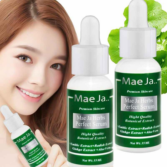 แม่จ๋า (MAE JA) เซรั่มหน้าขาว HERBS PERFECT SERUM 30 ml. (Pack2) แม่จ๋า (MAE JA) เซรั่มหน้าขาว HERBS PERFECT SERUM 30 ml. (Pack2)