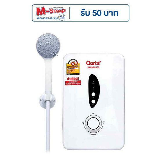 Clarte เครื่องทำน้ำอุ่น 4500 วัตต์ รุ่น WHM4502 Clarte เครื่องทำน้ำอุ่น 4500 วัตต์ รุ่น WHM4502