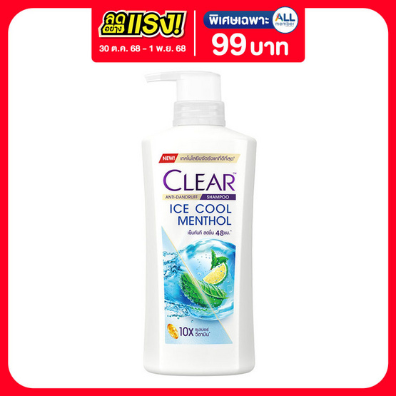 เคลียร์ แชมพู ไอซ์คูลเมนทอล (ฟ้า) 370 มล.